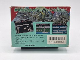 Majou Densetsu II Daima Shikyou Galious Famicom NES Japan + Box Manual US Seller