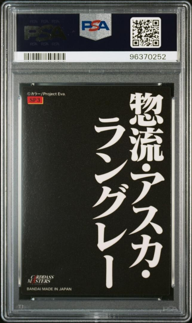 PSA10] Carddass Masters 2021 SP3 Neon Genesis Evangelion