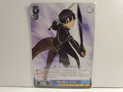 Weiss Schwarz SAO/S100-089 U ''Black Swordsman'' Kirito