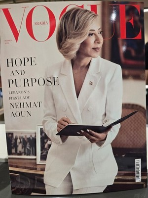 Vogue Arabia Magazine NEHMAT AOUN Lebanon's 1st Lady October 2025