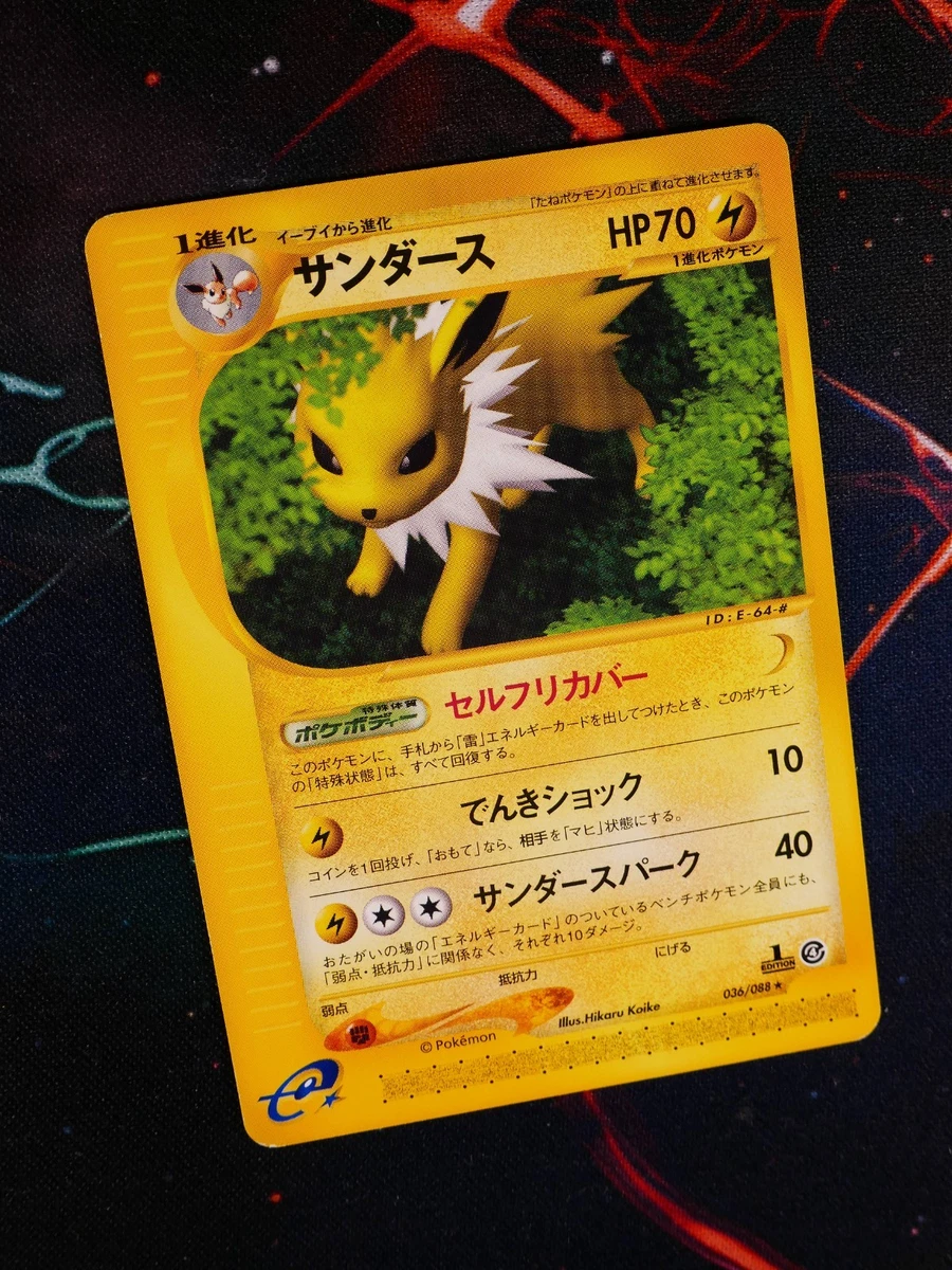 Jolteon 036/088 Split Earth for sale | eBay