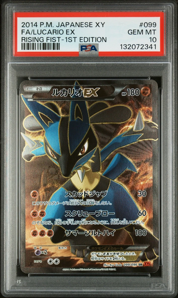 ルカリオEX 052 PSA10 2014 XY LUCARIO EX Lucario Pokémon TCG XY Japanese Individual Collectible Card Game