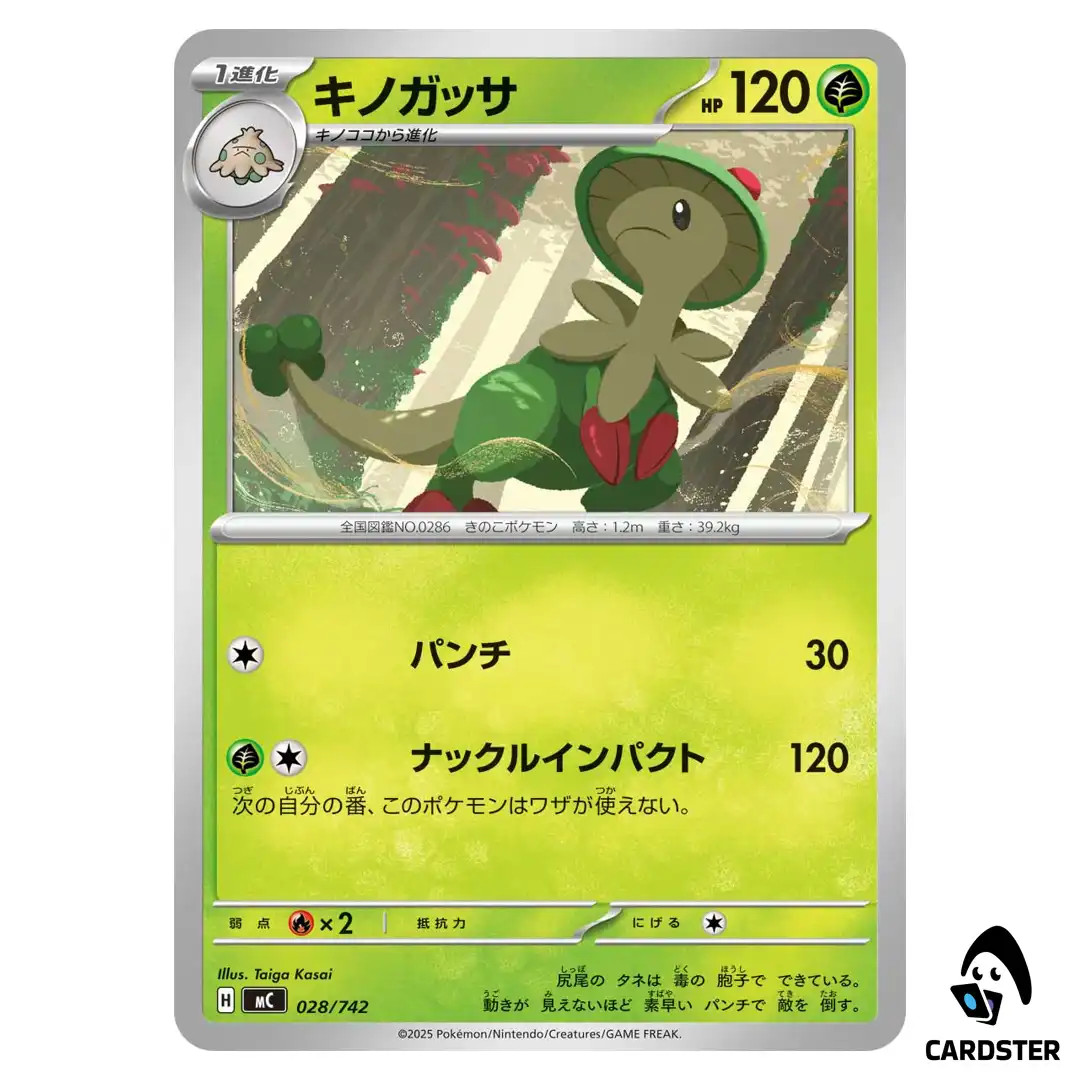 Breloom C 028/742 Pokemon Japan Start Deck 100 Battle Collection