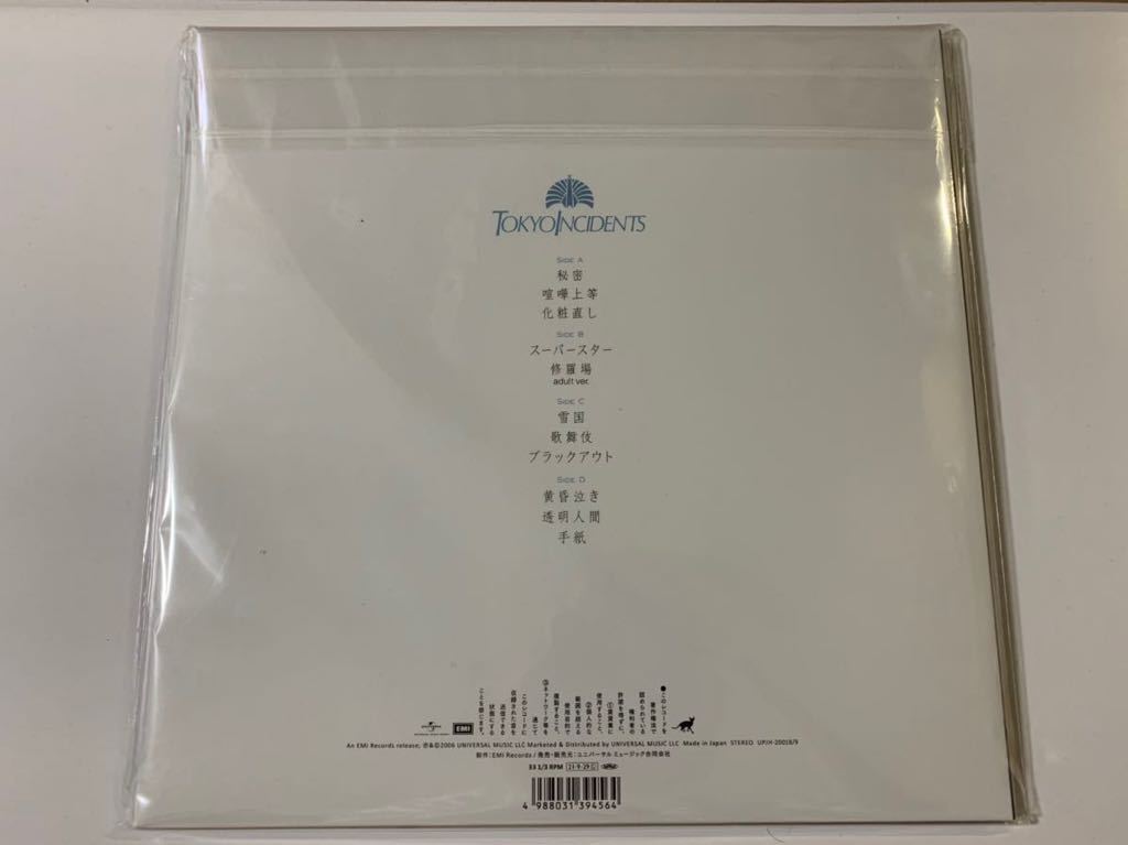 Tokyo Jihen Tokyo Incidents Adult 2006 Ringo Sheena Vinyl LP