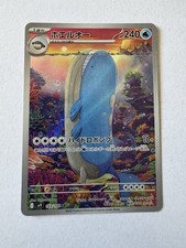 Pokemon Card Wailord AR 103/100 Battle Partners SV9 Jap Near Mint Ita Seller
