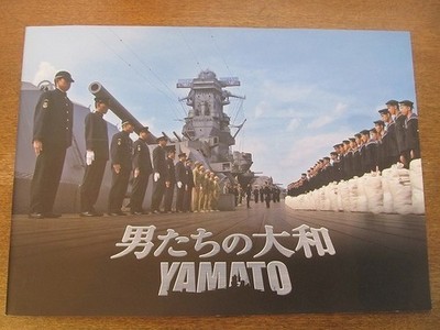 1910Nkt Movie Pamphlet Men'S Yamato/Yamato Junya Sato/Takashi Sorimachi/Shido Na