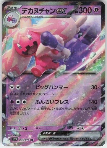 Tinkaton EX 035/071 Double Rare Clay Burst Pokemon Japanese Near Mint
