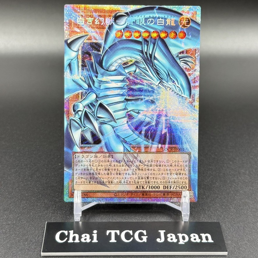 Blue-Eyes White Dragon, the White Phantom Beast LOCR-JP001