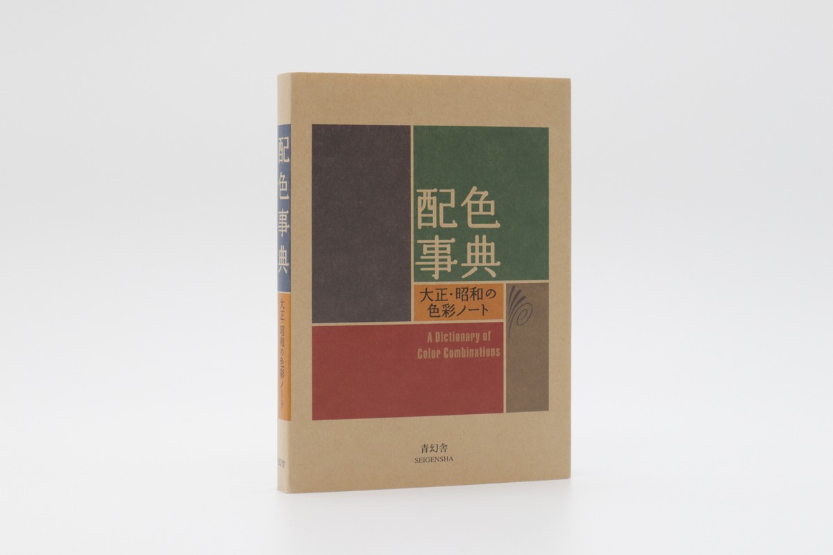 日本語文法百科 Library - The Japan Foundation, Bangkok