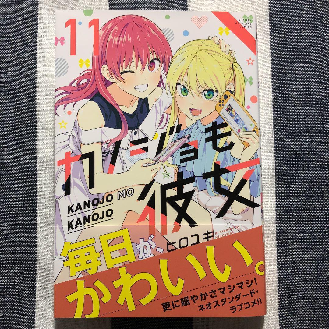 Kanojo mo Kanojo #7 | JAPAN Manga Japanese Comic Book Girlfriend Girlfriend