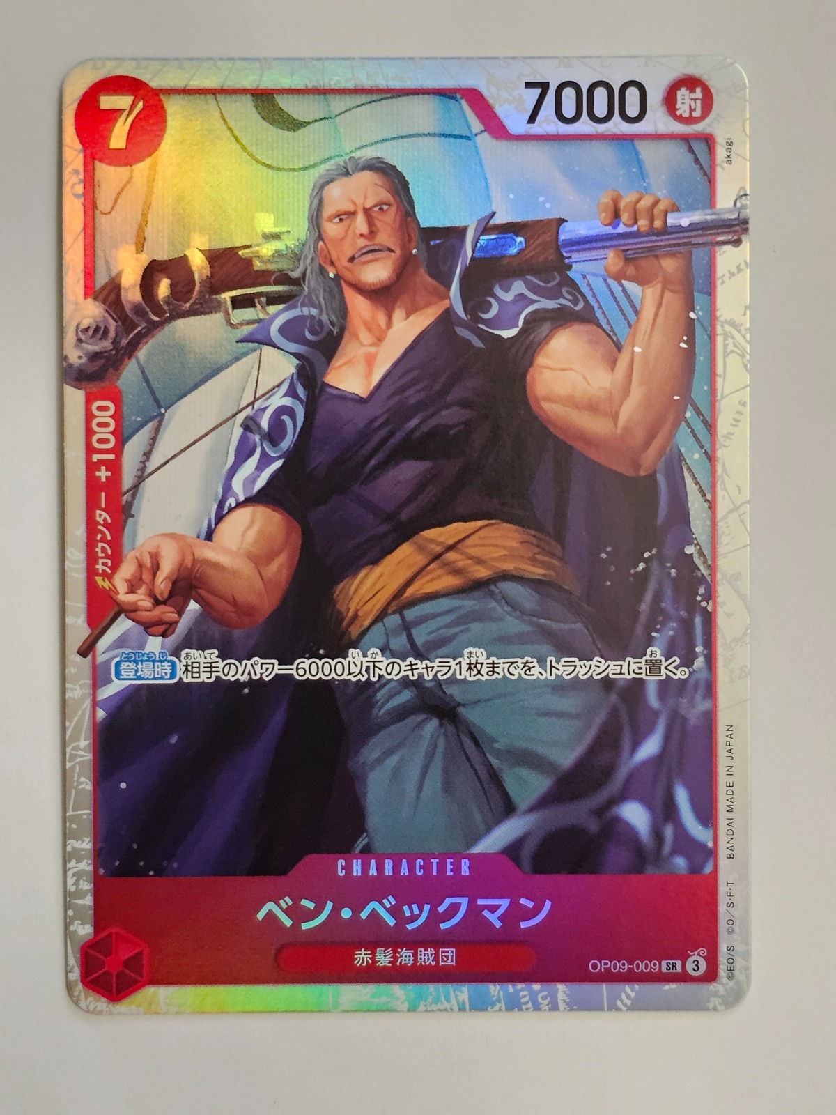 Shanks OP09-004 (SR) Emperors in the New World ONE PIECE CCG Japanese