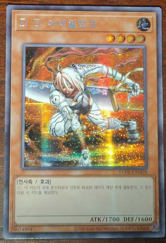 YuGiOh! Card 