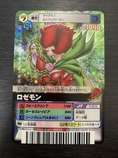 Rosemon #DM-132 Prices | Digimon CCG | Digimon Cards