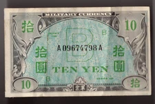 1945 Military Currency 10 Yen Series 100 Allied Currency Pic# 7