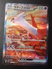 Latias ex 087/064 Sv7a: Paradise Dragona Holo (Japanese)