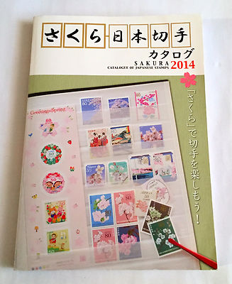 SAKURA CATALOGUE OF JAPANESE STAMPS 2014 JAPAN PHOTO BOOK B01 | eBay