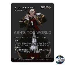 Emet-Selch Ascian K'rrik Son of Yawgmoth R Showcase 036 FINAL FANTASY MTG Japan