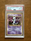 1998 Japanese Vending Mewtwo Vending Series III (vending 3) #150 - PSA 10