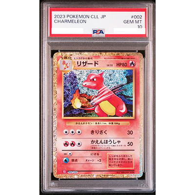 PSA 10 Charmeleon 002/032 CLL Classic 2023 Pokemon Card Japanese