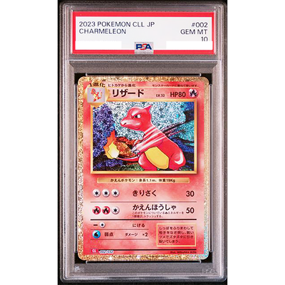 PSA 10 Charmeleon 002/032 CLL Classic 2023 Pokemon Card Japanese