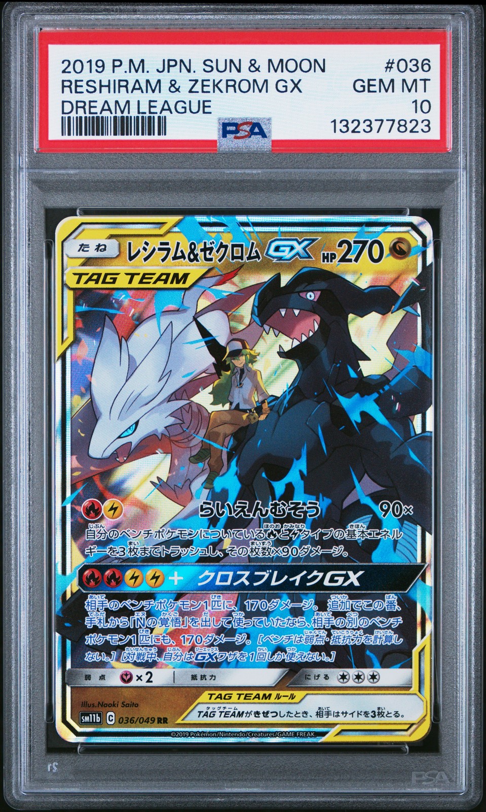 2019 POKEMON JPN SUN & MOON DREAM LEAGUE #036 RESHIRAM & ZEKROM GX PSA 10