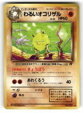 Dark Primeape LP NO. 057 Team Rocket Pokemon Uncommon Japanese US SELLER