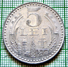 ROMANIA 1978 5 LEI, National Arms & Industrial Scene, Aluminium km# 97