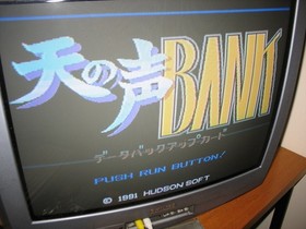 NEC TENNOKOE BANK PC ENGINE HU-CARD JAP IMPORT!