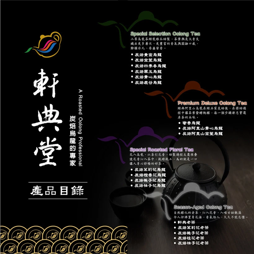 Taiwan Oolong Tea/ Roasted Alishan Golden Milk Jin Xuan Oolong Tea 台灣 炭焙阿里山金萱烏龍茶 - Image 4 of 4