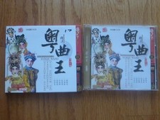 Chinese Cantonese Opera          Yuequ Wang 17 18 Video CD MTV VCD Karaoke
