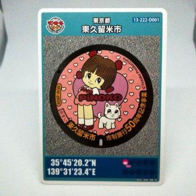 Black Jack Pinoko Tokyo Higashikurume Schachtkarte JAPAN Anime Osamu Tezuka