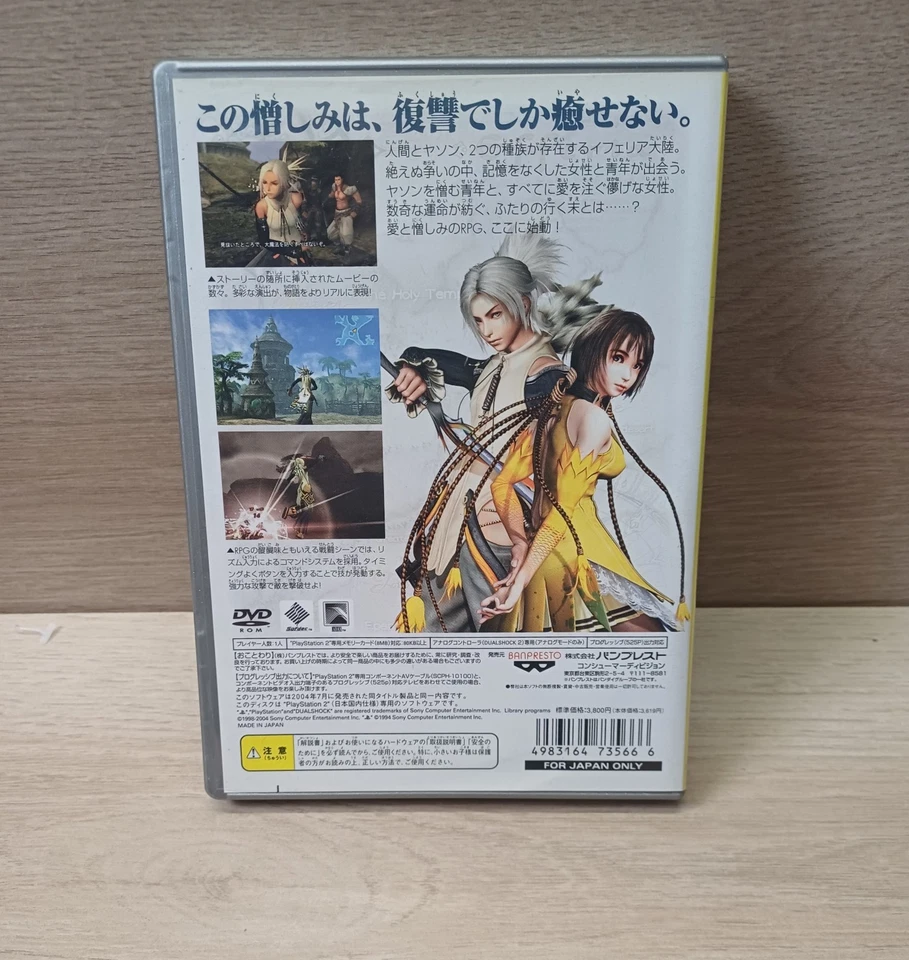 ps2 magnacarta jap ntsc-j - Immagine 4 di 4