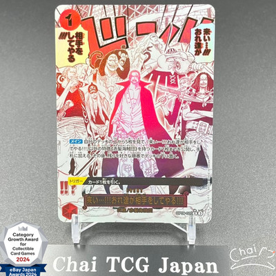 Come on...!!! We'll take you on! OP09-020 ONE PIECE Card The Best vol.2 Japanese