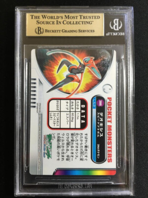 Deoxys Speed Form Pokemon 2004 Holo Bandai Carddass Zukan Japanese