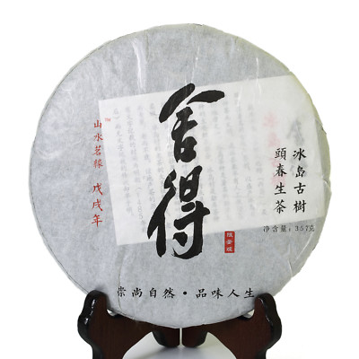 2018 357g Yunnan Iceland Ancient Tree Spring Puer Tee Pu'er Puerh Tea Raw Cake