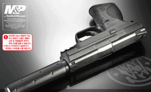 Kit modelo de plástico silenciador Academy S&W M&P9C 6 mm BB Toys #17228 - Imagen 2 de 3