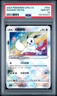 POKEMON SIMPLIFIED CHINESE CS5A C-GALLANT GALAXY: CHARM RADIANT EEVEE PSA 10