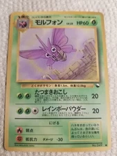 Venomoth Japanese Pokemon Vending Series card LP Glossy Promo 1998. U.S. SELLER 