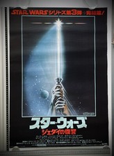 "STAR WARS"*ORYGINALNY "Powrót Jedi" styl japoński półarkusz 20x28-1983