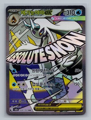 NM Pokemon Card Mega Froslass ex MA 224/193 M2A Mega Dream ex Korean