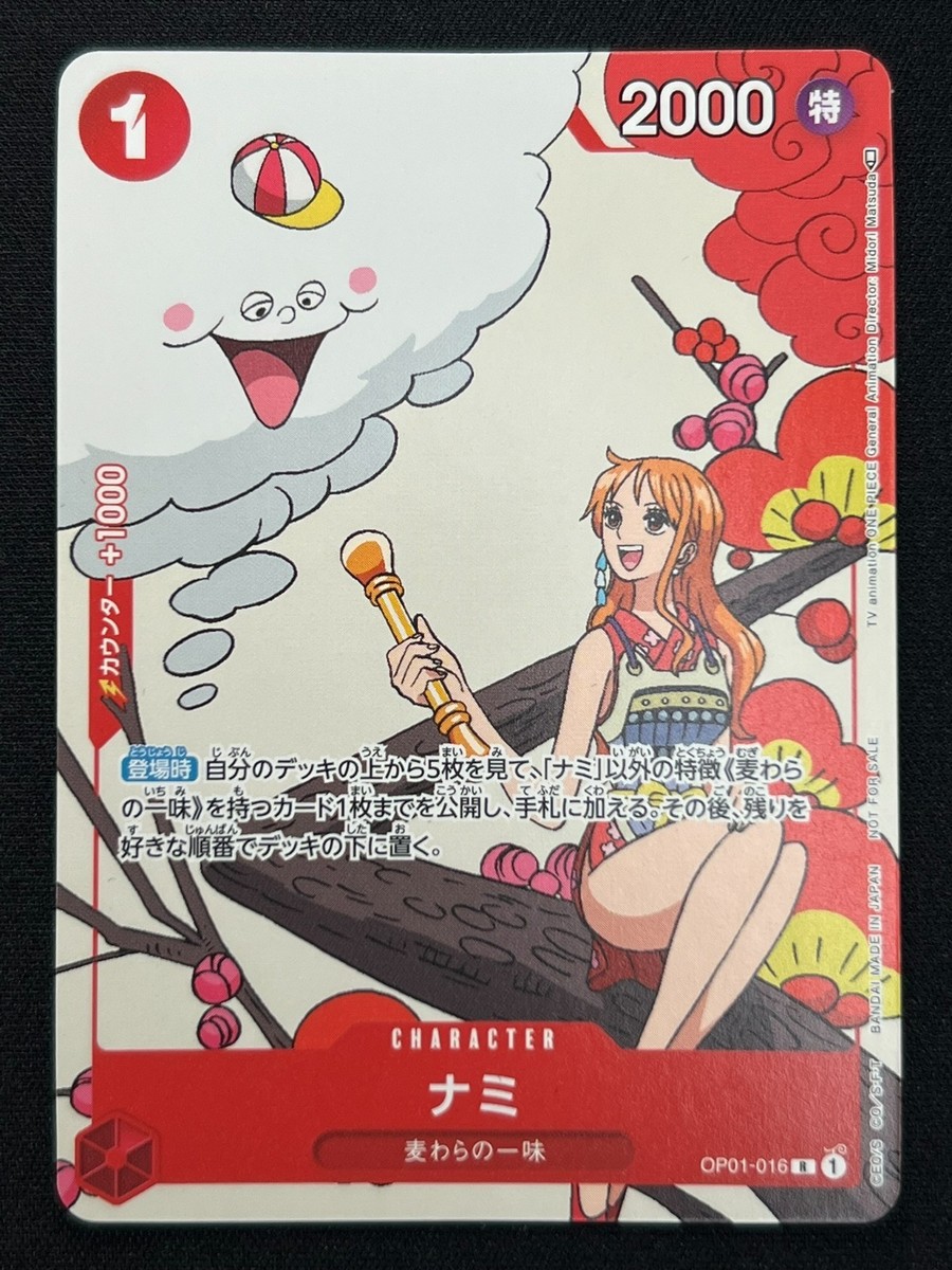 NM] Nami ONE PIECE Card Japanese OP01-016 PMatching Battle Promo