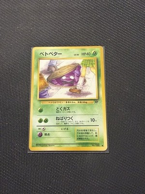 GRIMER #88 TEAM ROCKET JAPANESE BANNED CARD
