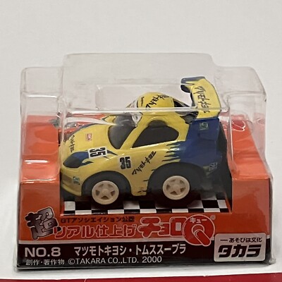 Tom's Matsumoto Kiyoshi Toyota Supra Choro Q Pullback Penny