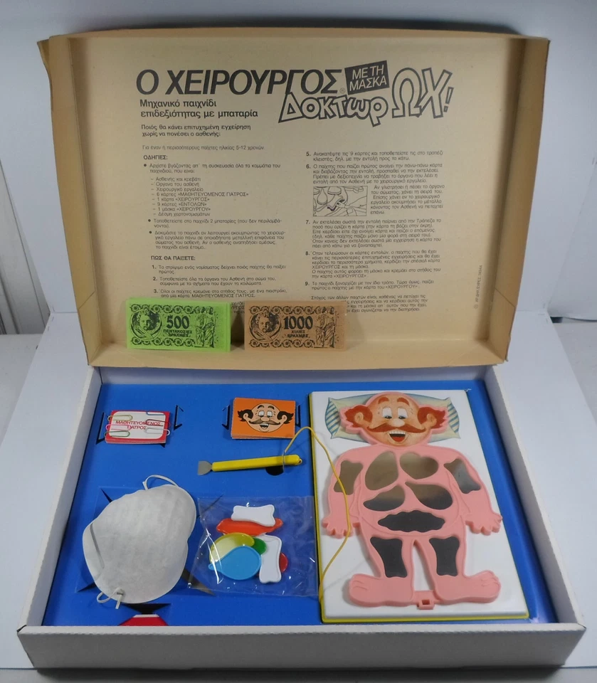 EL GRECO VTG 80's BOARD GAME OPERATION DOCTOR OUCH OH OX GREEK MIP NEEDS REPAIR - Image 4 of 4