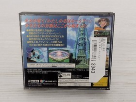 Lunar 2 Eternal Blue Sega Saturn JP GAME. 9000025763943