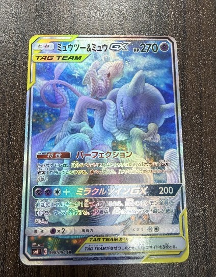 ミュウツー&ミュウGX SR (098/094) ミュウツー＆ミュウGX(SA)【SR】{098/094}
