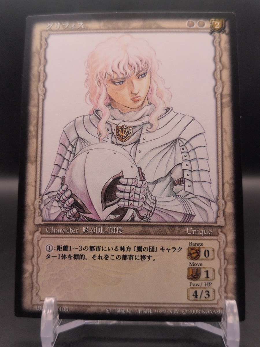 ベルセルク TCG グリフィス BK1 009/160 パラレルレア ベルセルク TCG