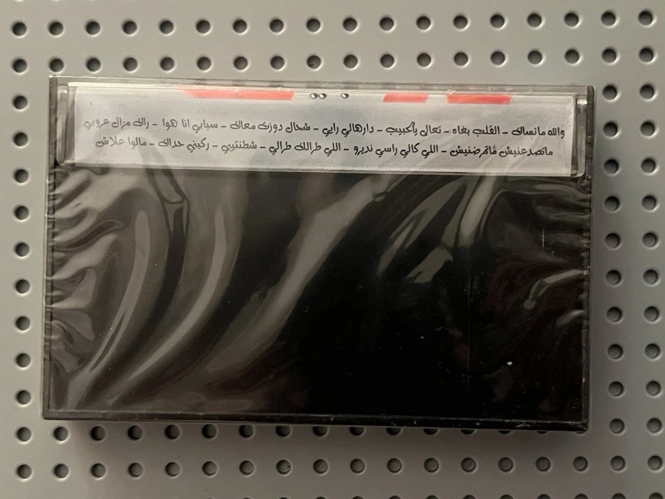 Rare Unopened Cheba Nabila Massafat 2005 Cassette Tape Moroccan Rai Folk Music - Image 2 of 2