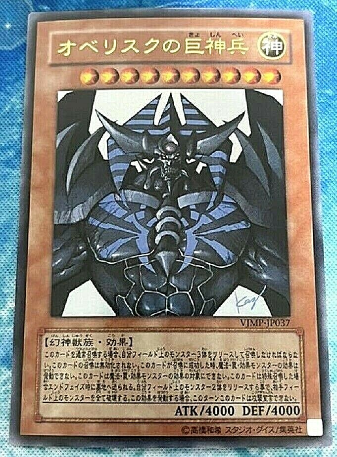 Yugioh Obelisk the Tormentor VJMP-JP037 Ultra Rare Japanese