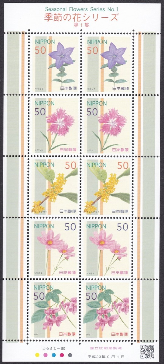 ja0949) Japan 2011 seasonal flowers No.1 50y MNH | eBay